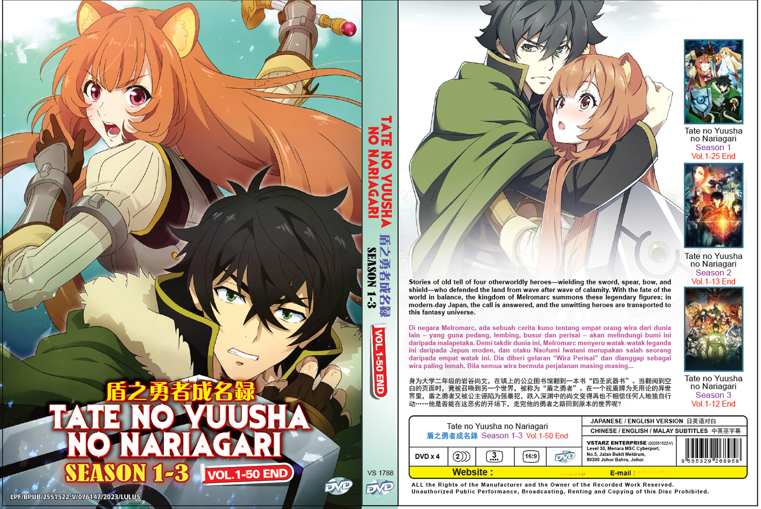 Tate No Yuusha No Nariagari Season 1-3 image 4