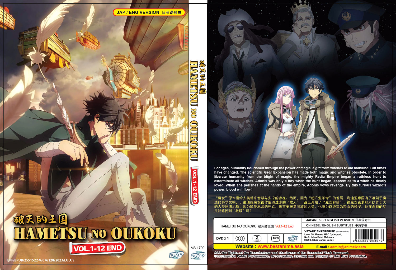 はめつのおうこく　DVD　レンタル　アニメ はめつのおうこく(アニメ / 2023) - 動画配信 | U-NEXT 31日間