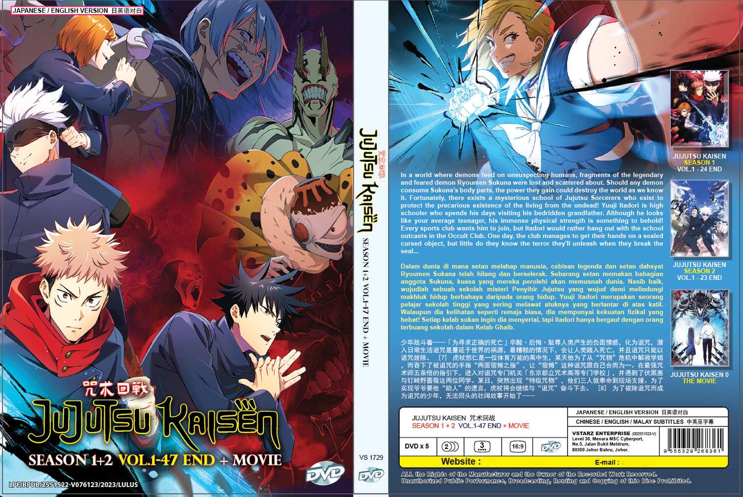 咒术回战 Season 1+2 + Movie image 4