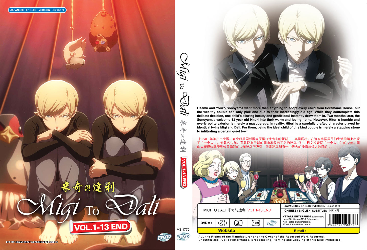 Migi to Dali image 4