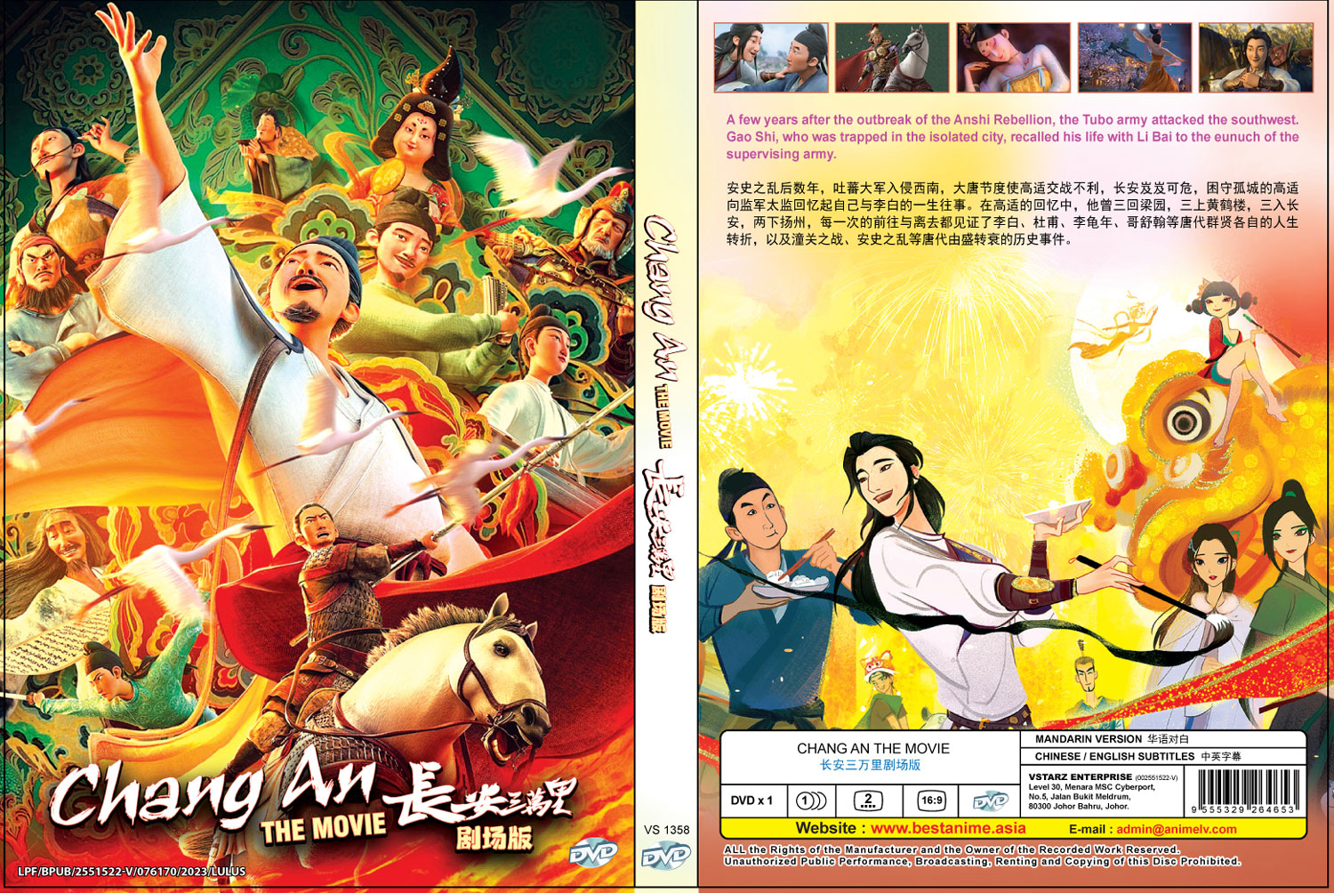 Chang An The Movie image 4