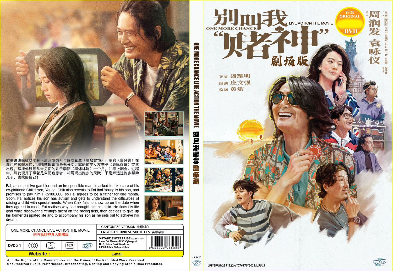 別叫我賭神 image 4