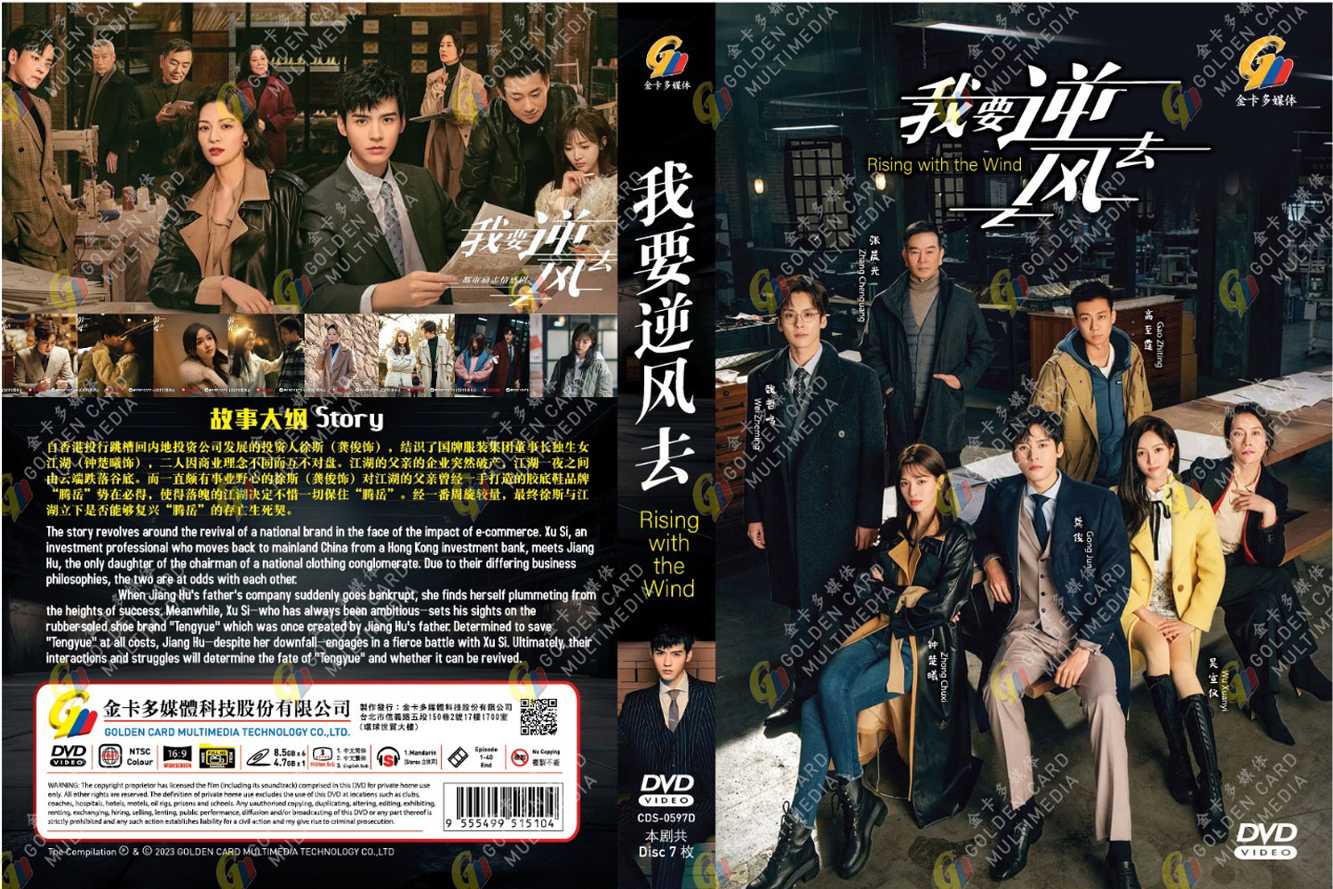 我要逆风去 image 4