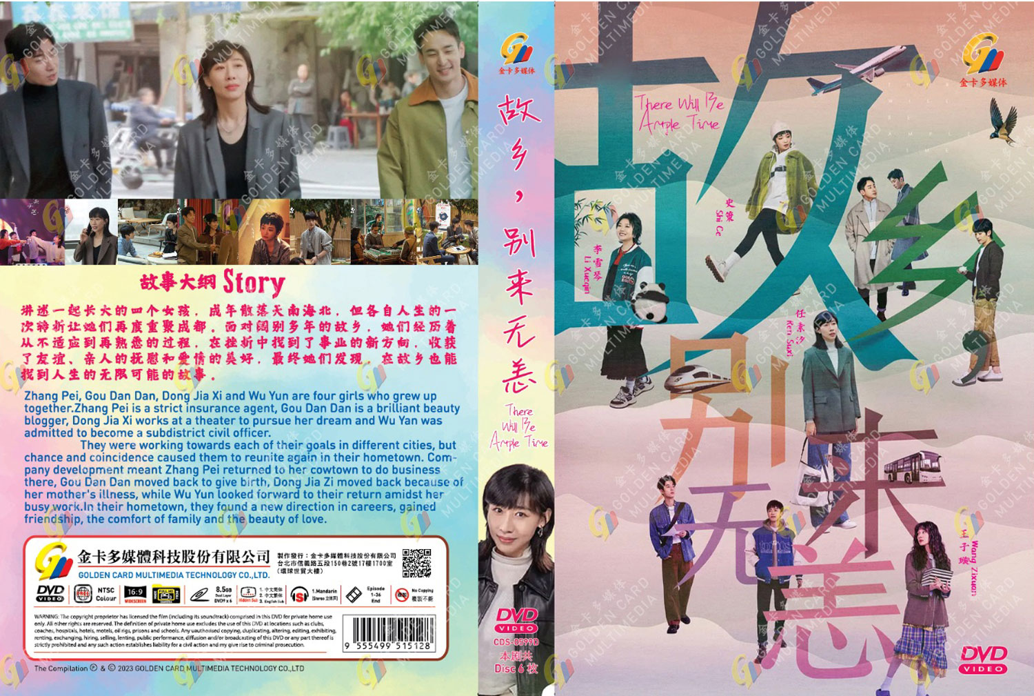 故乡，别来无恙 image 4