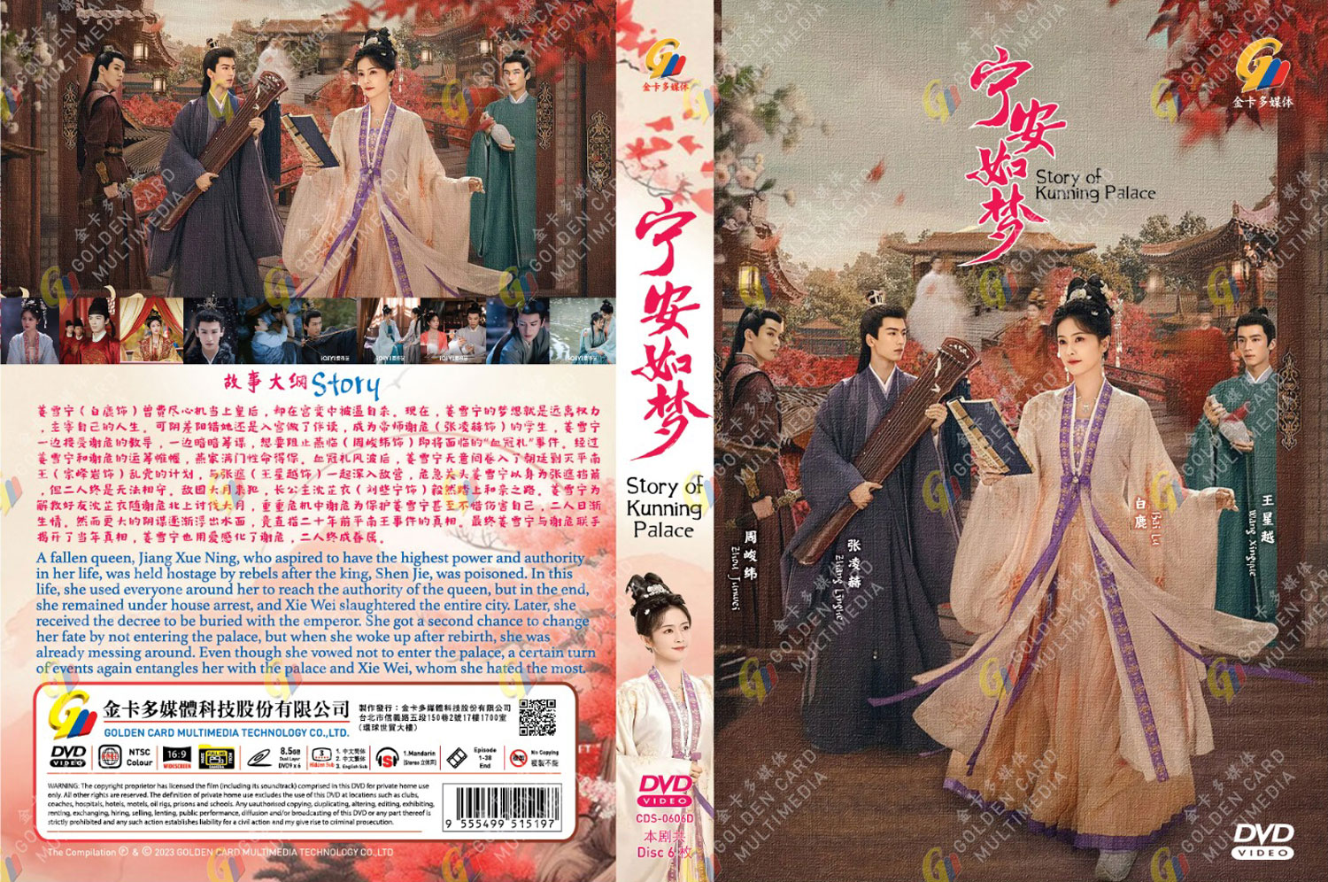 宁安如梦 image 4