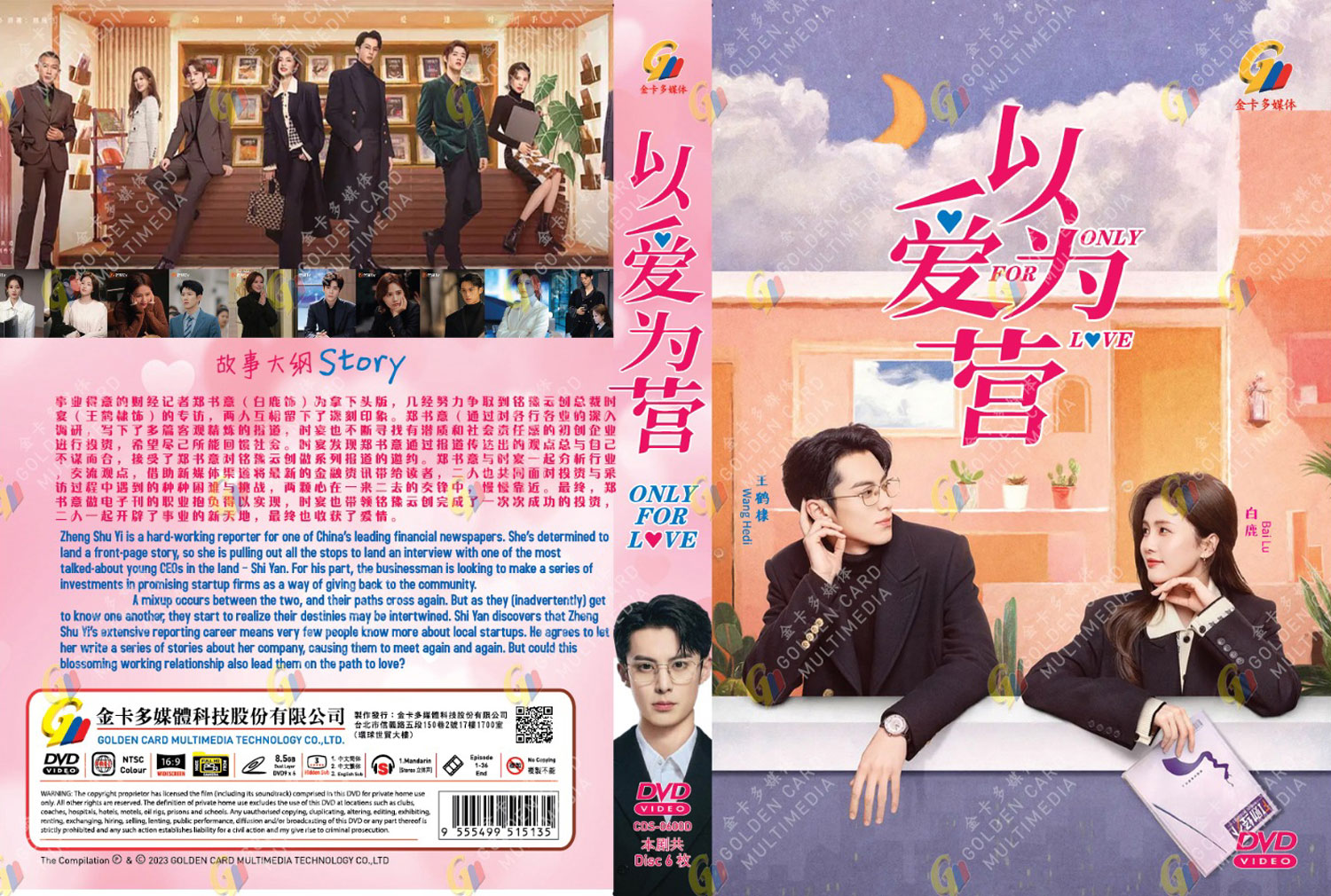 Only for Love image 4