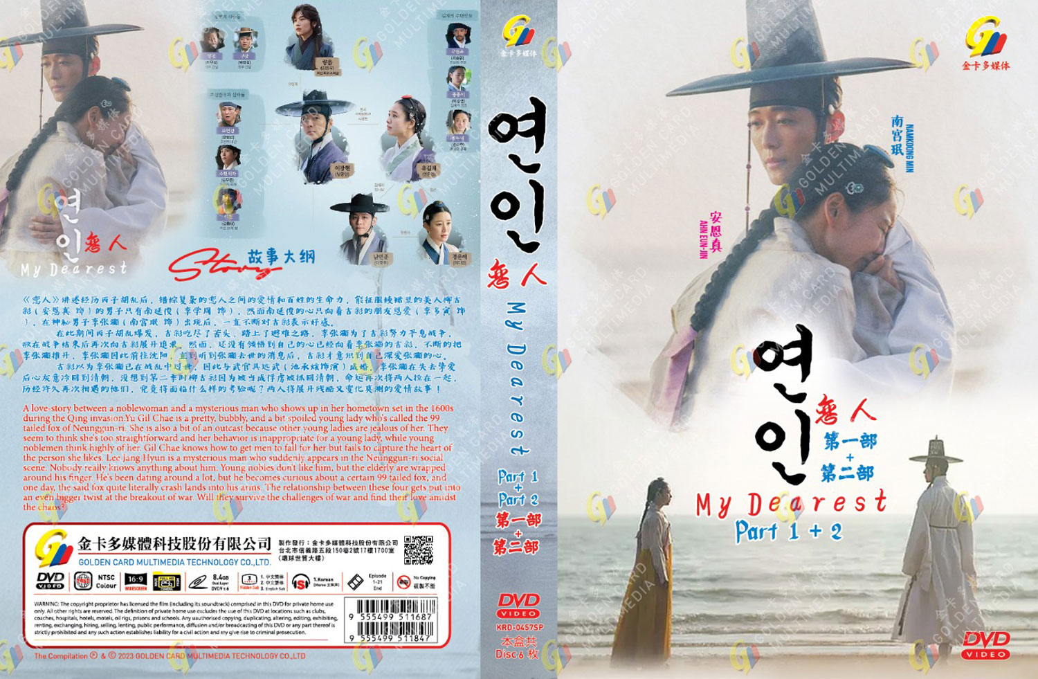 戀人 Season 1+2 image 4