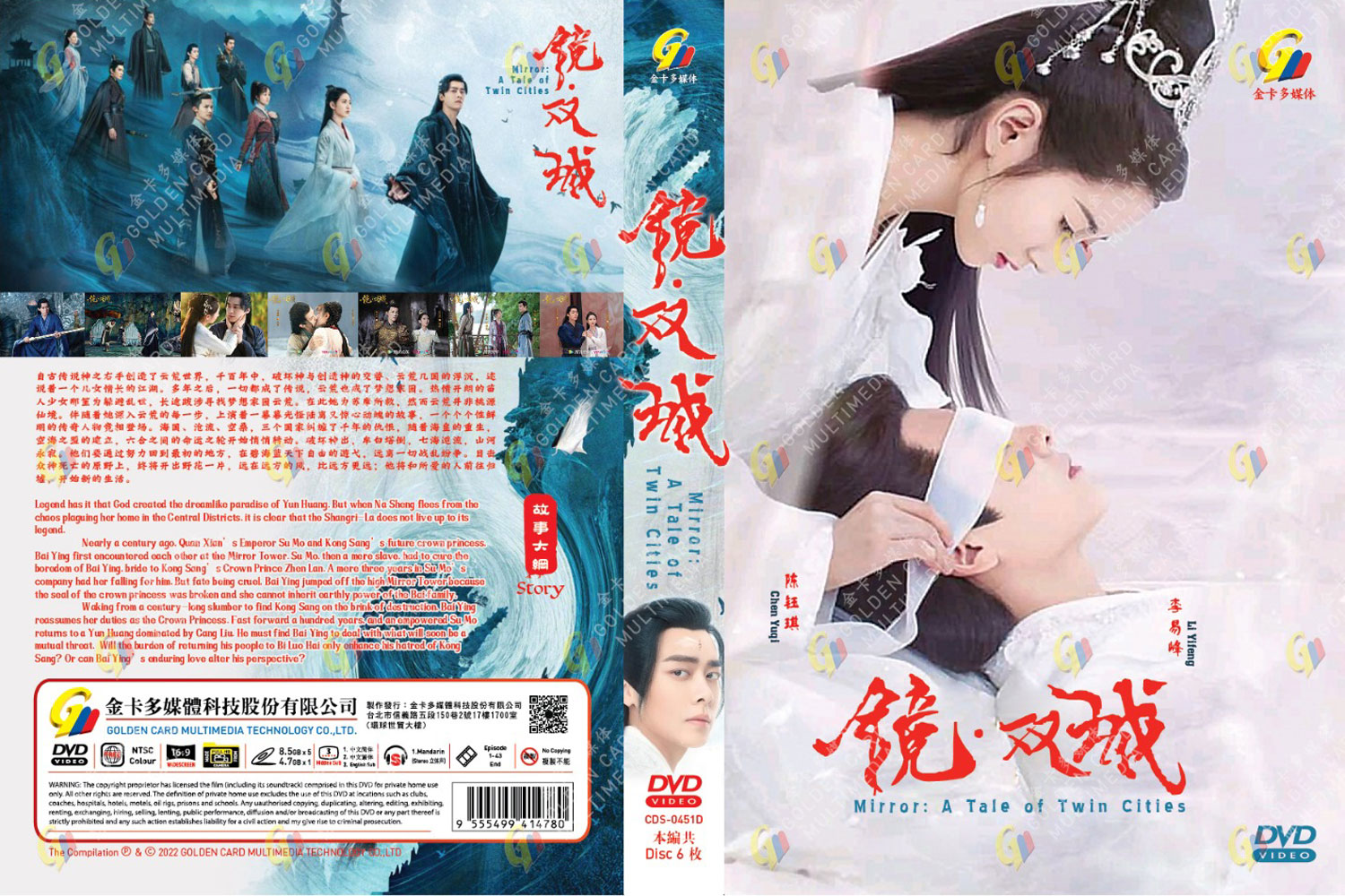 Mirror: A Tale of Twin Cities image 4