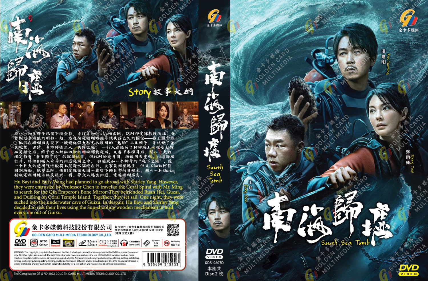 南海归墟 image 4