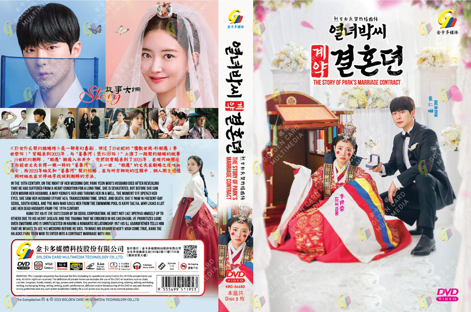 The Story of Park's Marriage Contract image 4