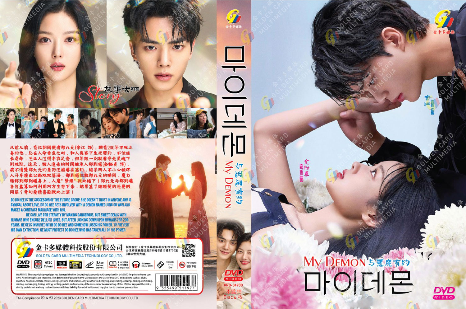 與惡魔有約 image 4