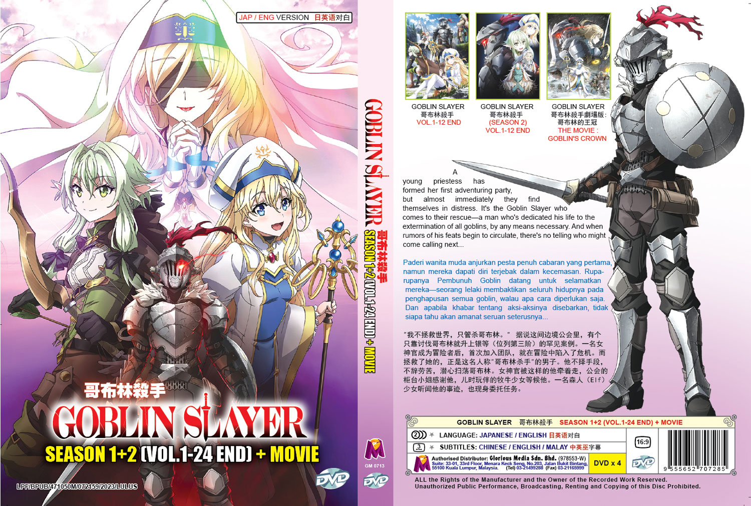 GOBLIN SLAYER Season 1+2 + Movie image 4