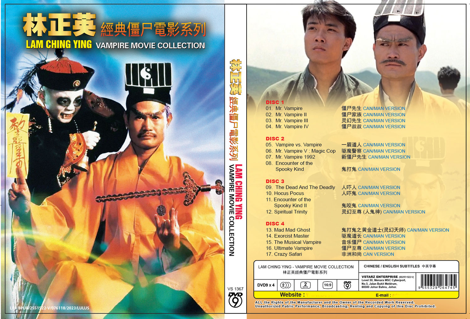 LAM CHING YING - VAMPIRE MOVIE COLLECTION image 4