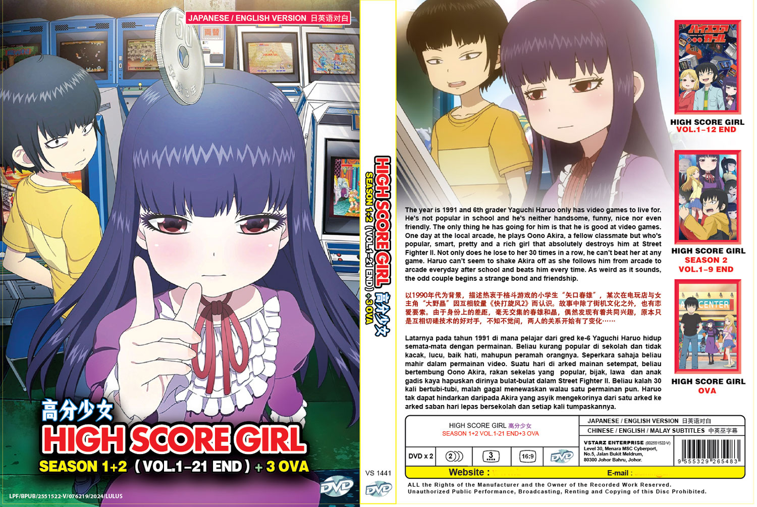 高分少女 SEASON 1+2+3 OVA image 4