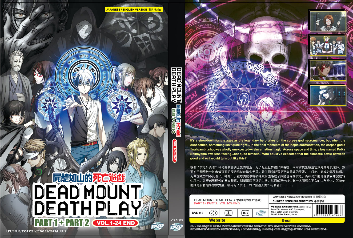 尸体如山的死亡游戏 Part 1+2 image 4