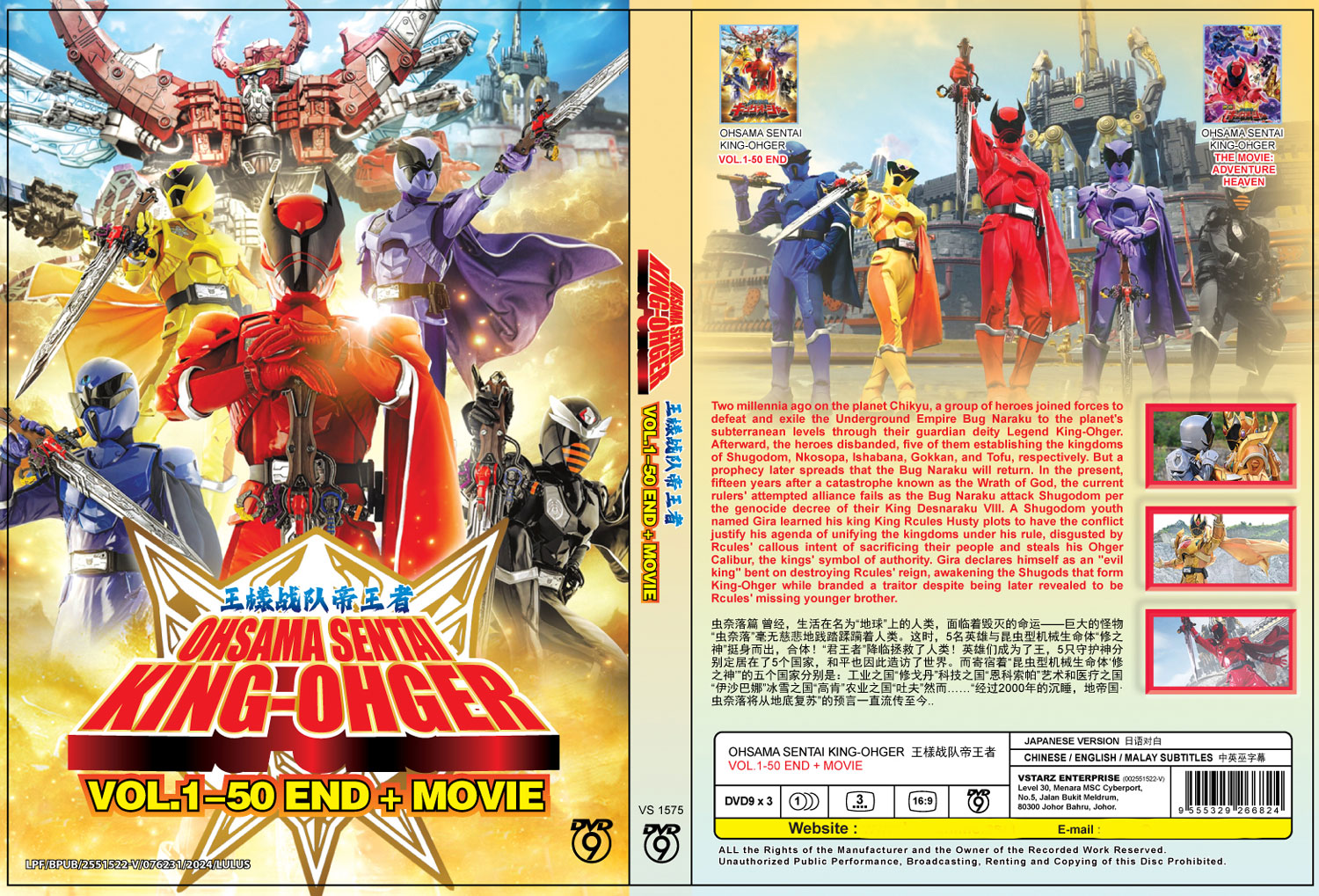 Ohsama Sentai King-Ohger +Movie image 4