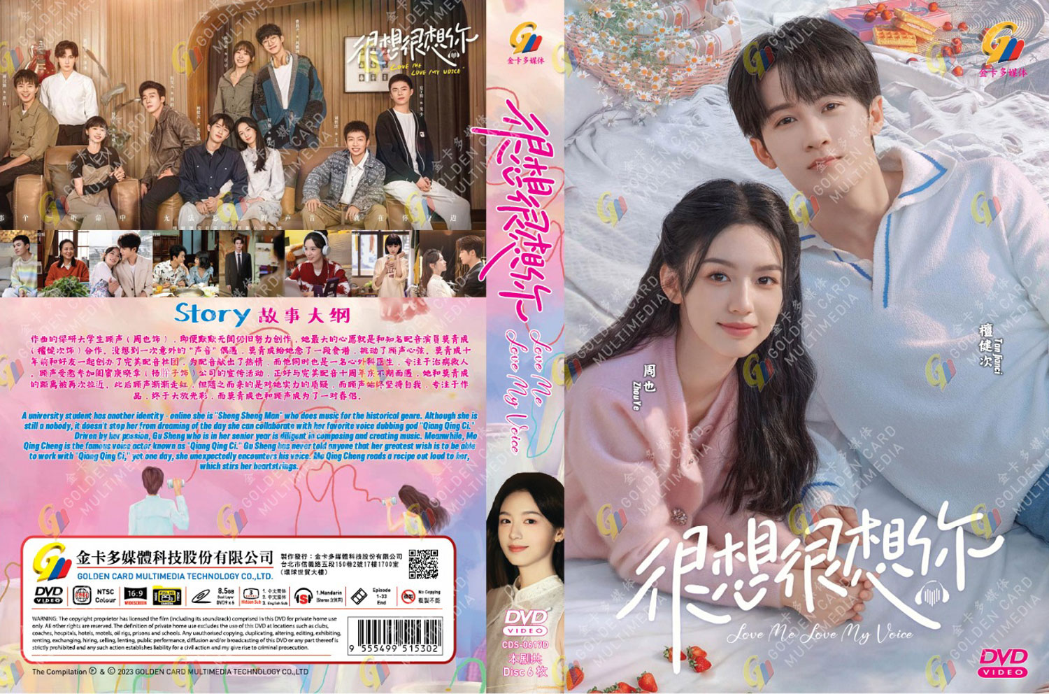 很想很想你 image 4