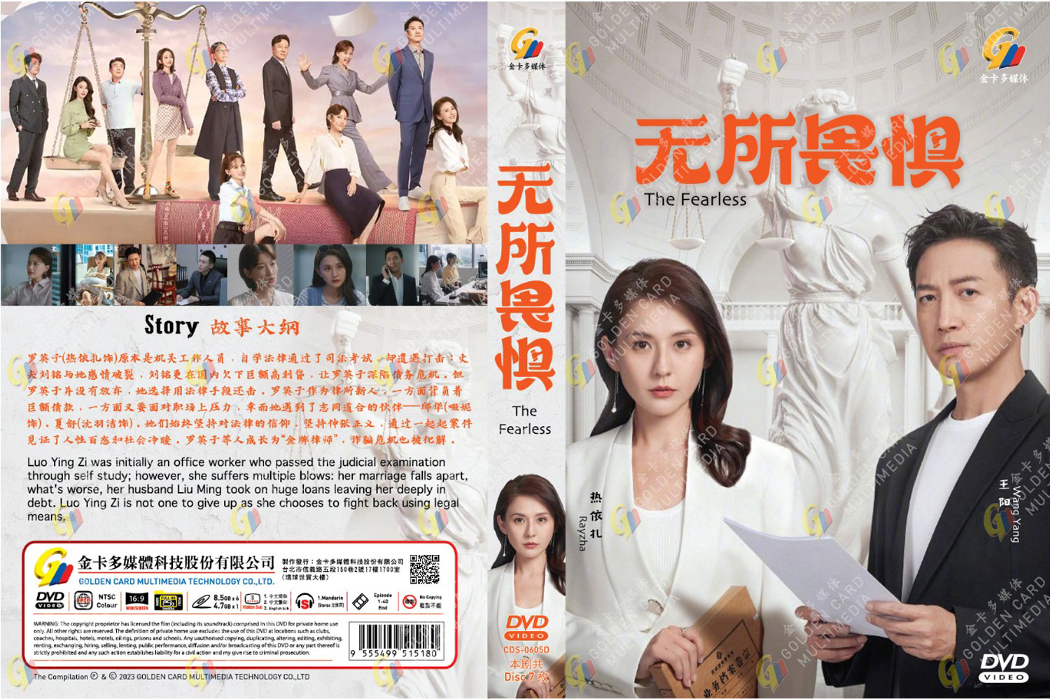 无所畏惧 image 4