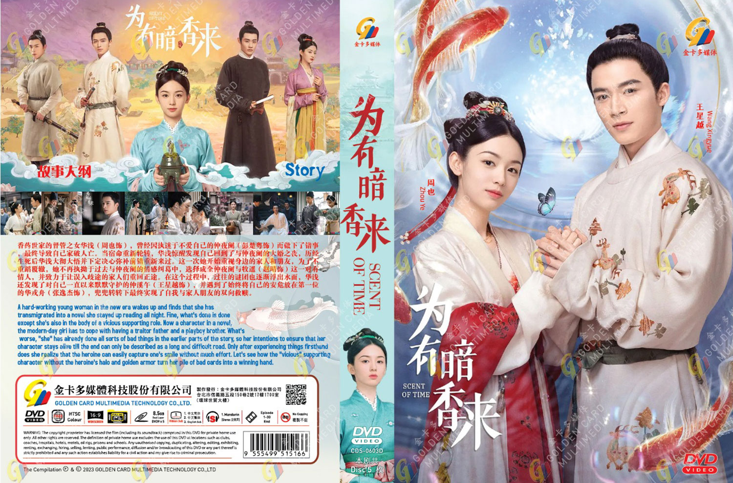 Scent of Time image 4