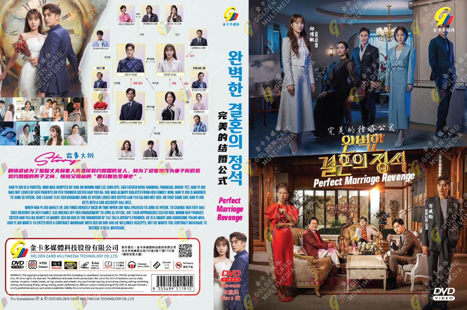 完美婚姻的定式 image 4