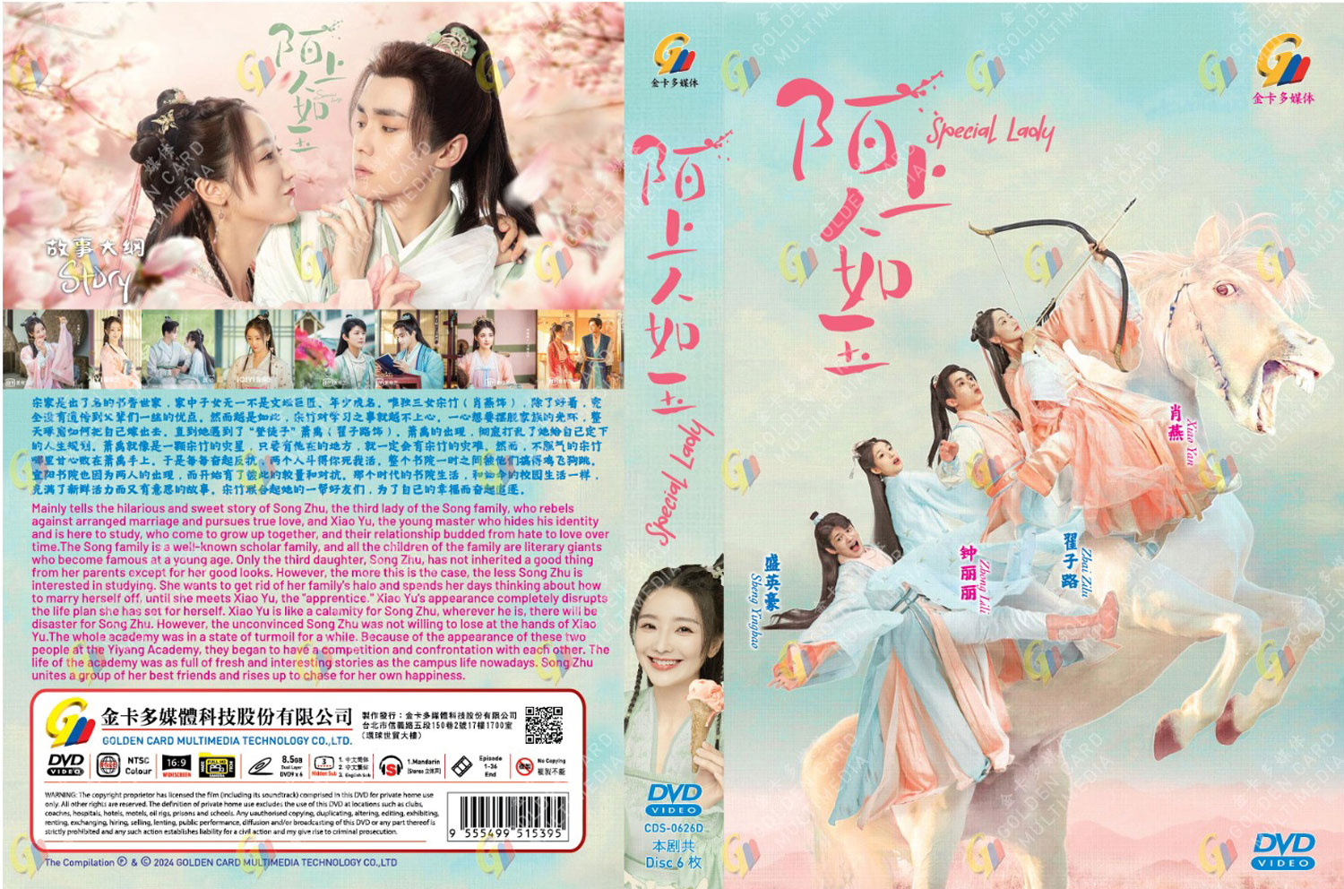 陌上人如玉 image 4