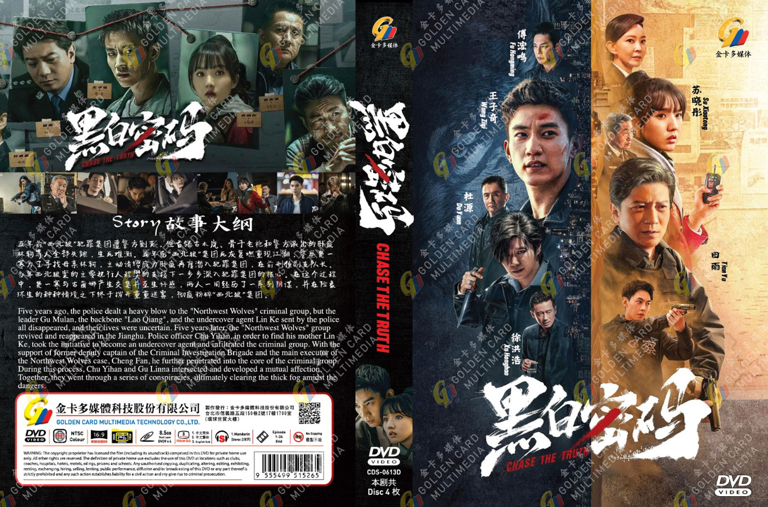 Chase the Truth image 4