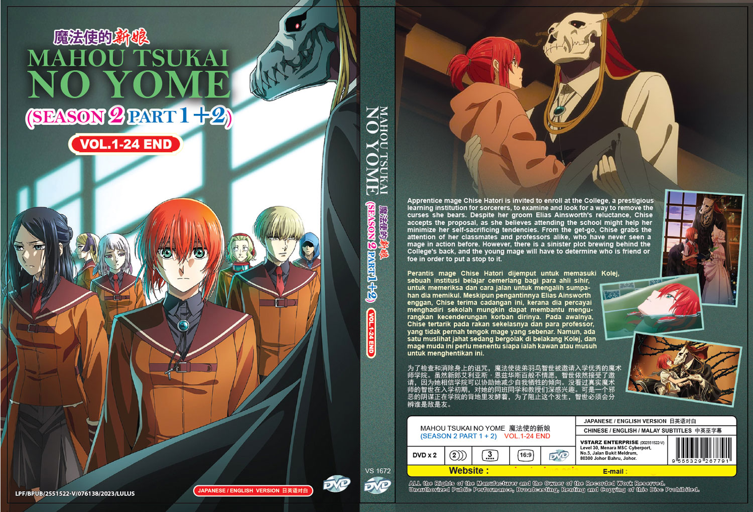 魔法使的新娘 Season 2 (Part 1+2) image 4