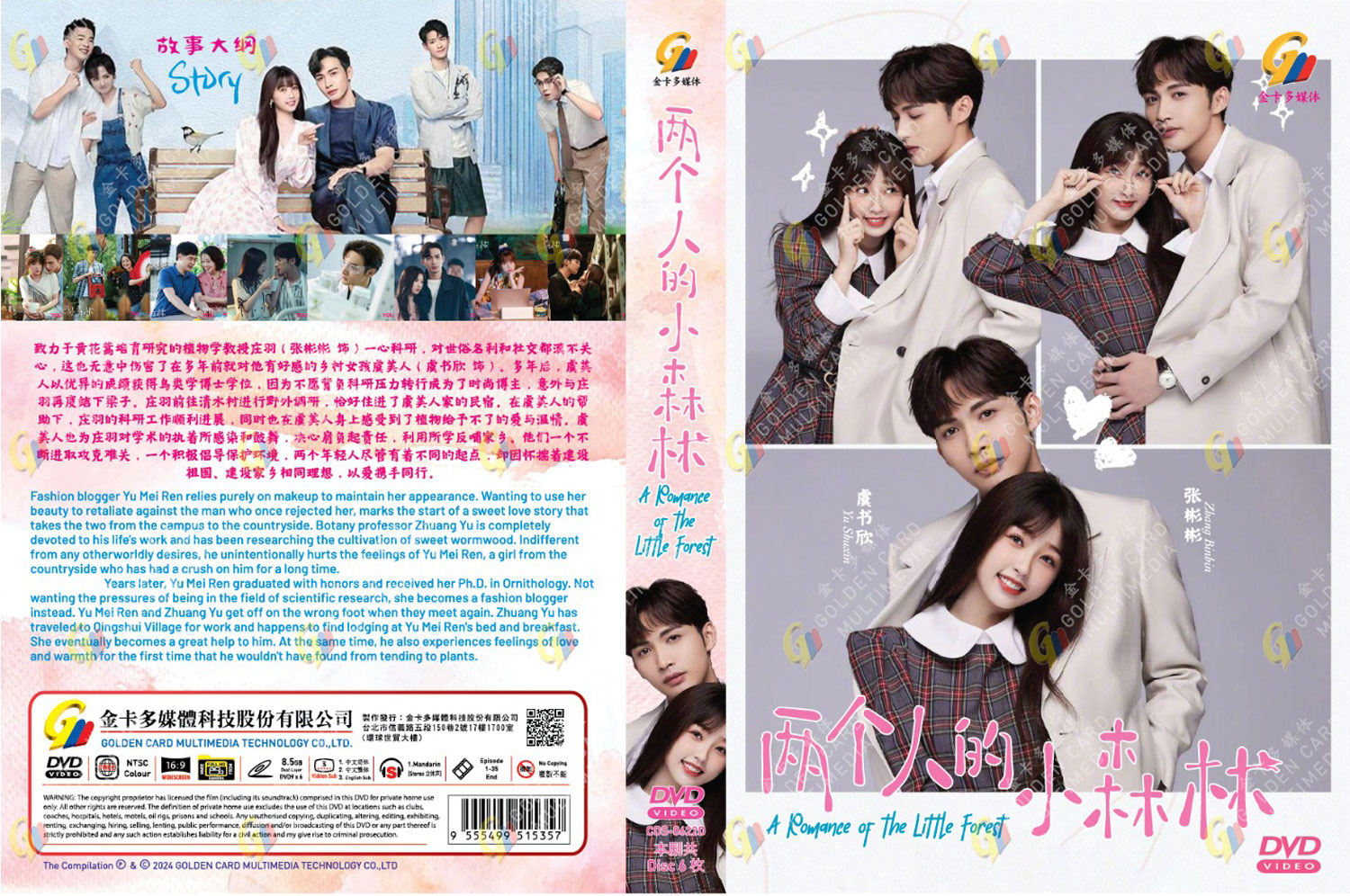 两个人的小森林 image 4