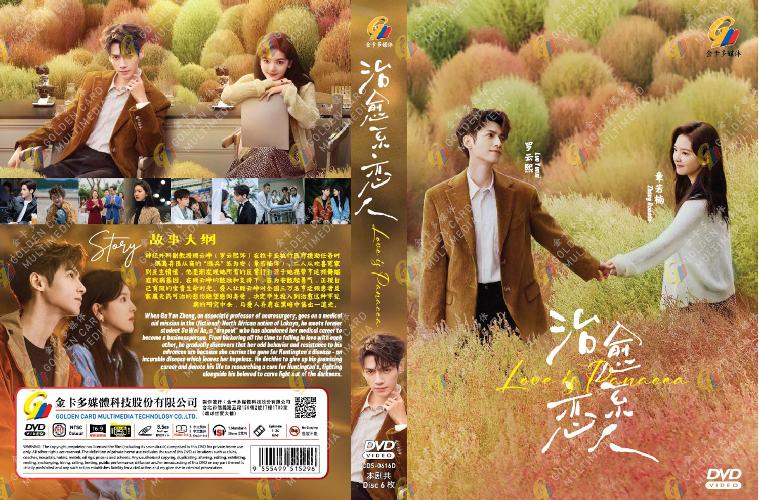 Love Is Panacea image 4