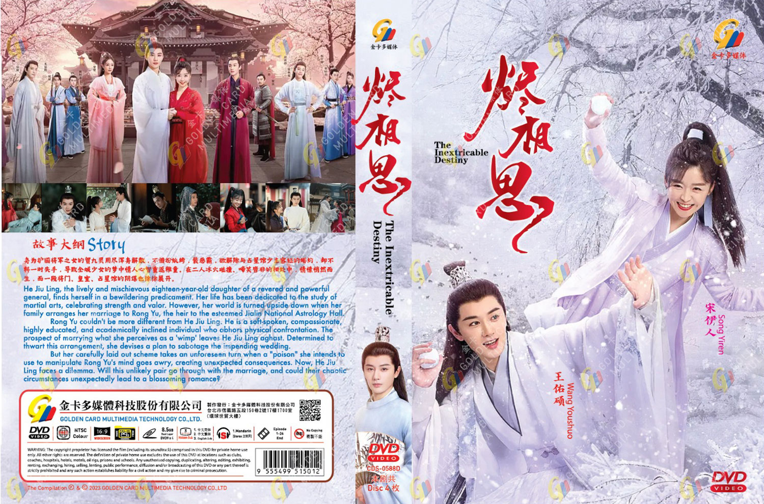 The Inextricable Destiny image 4