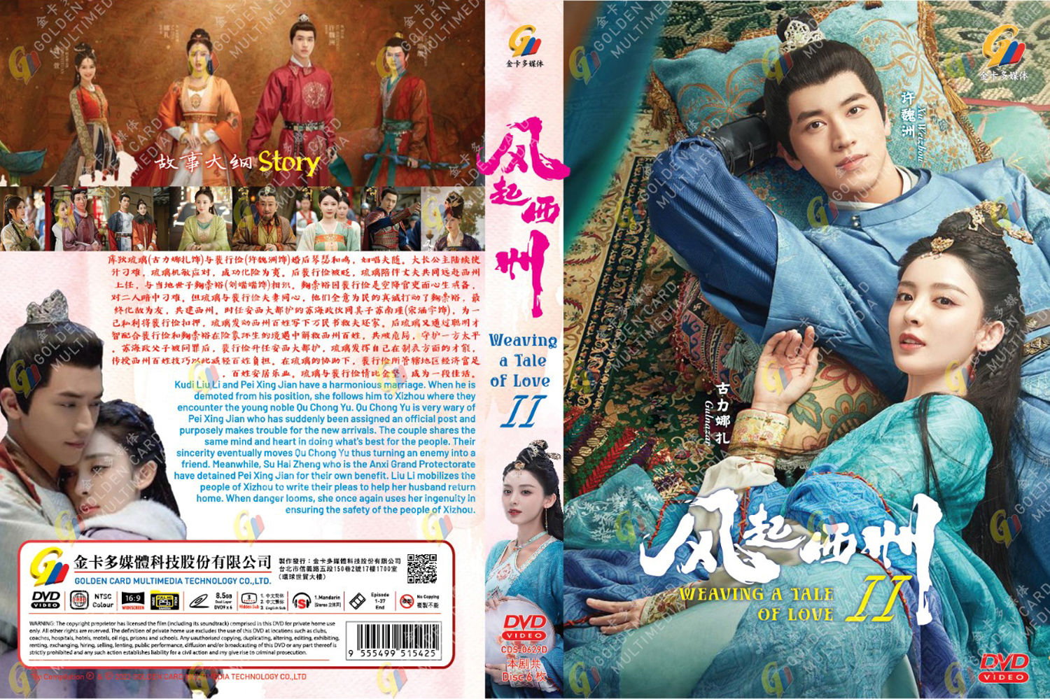 風起西州 image 4