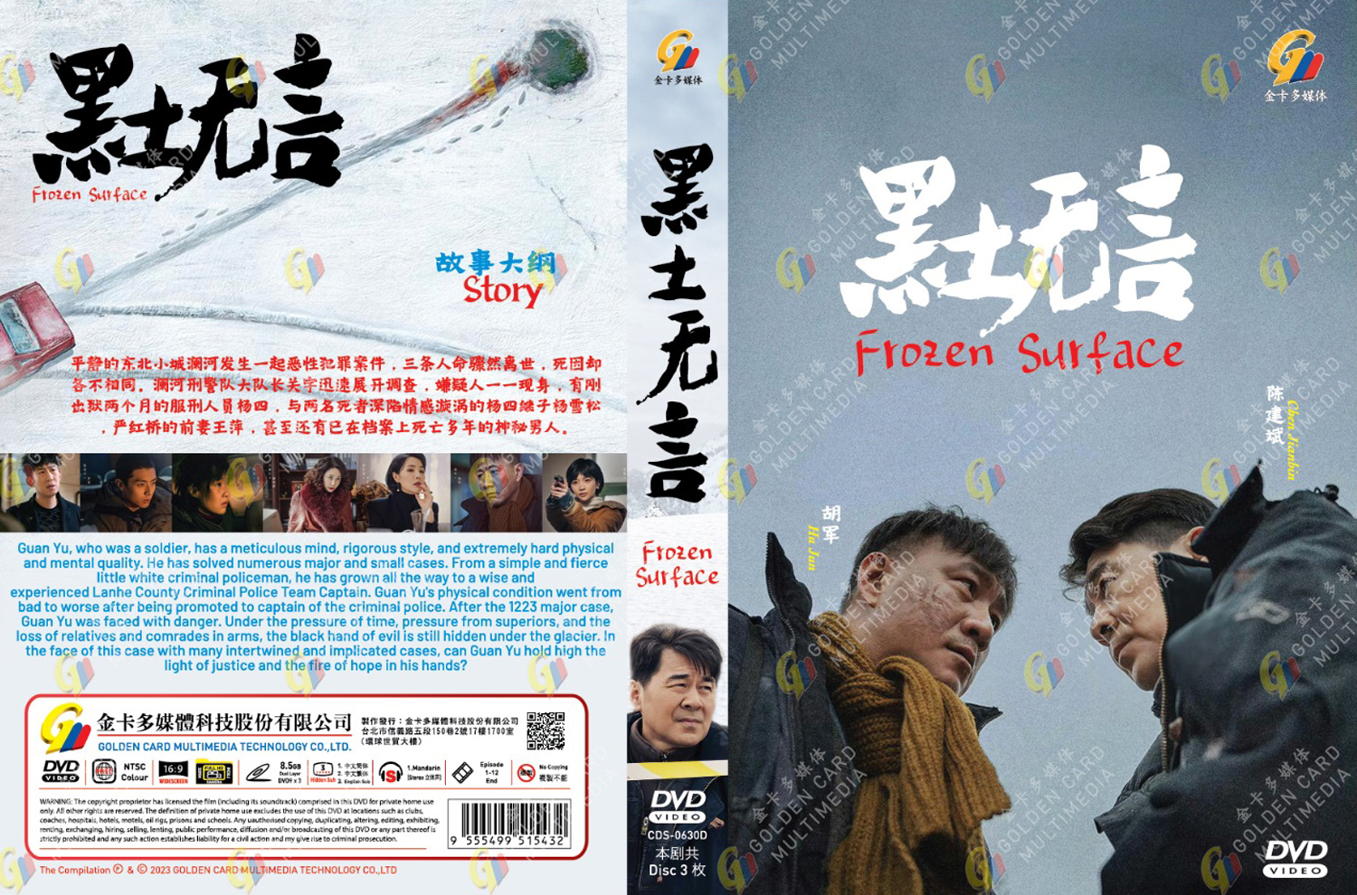 黑土無言 image 4