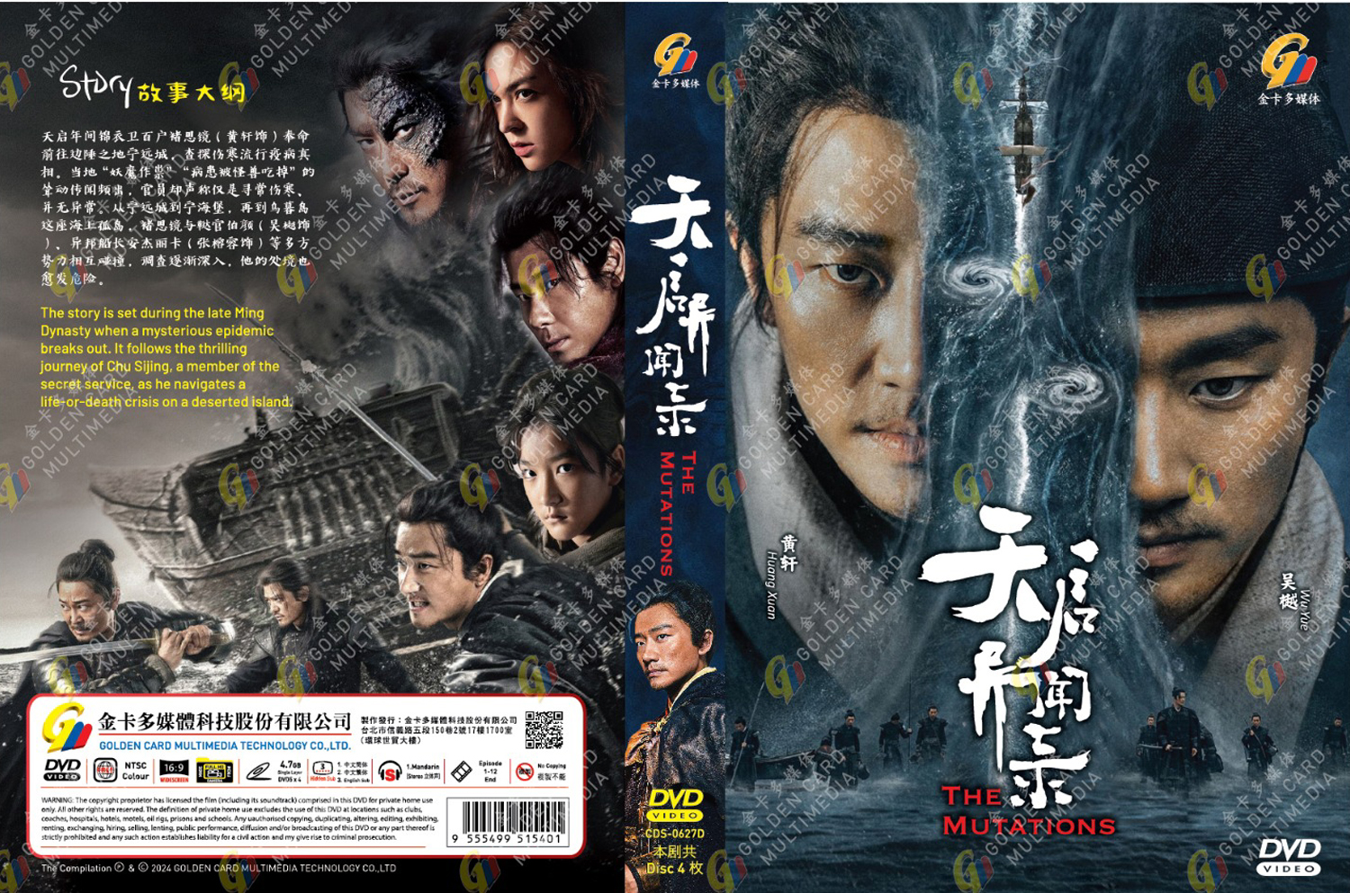 天啟異聞錄 image 4