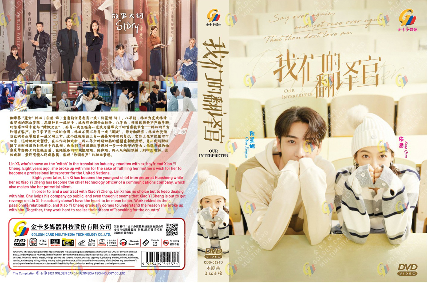 我們的翻譯官 image 4