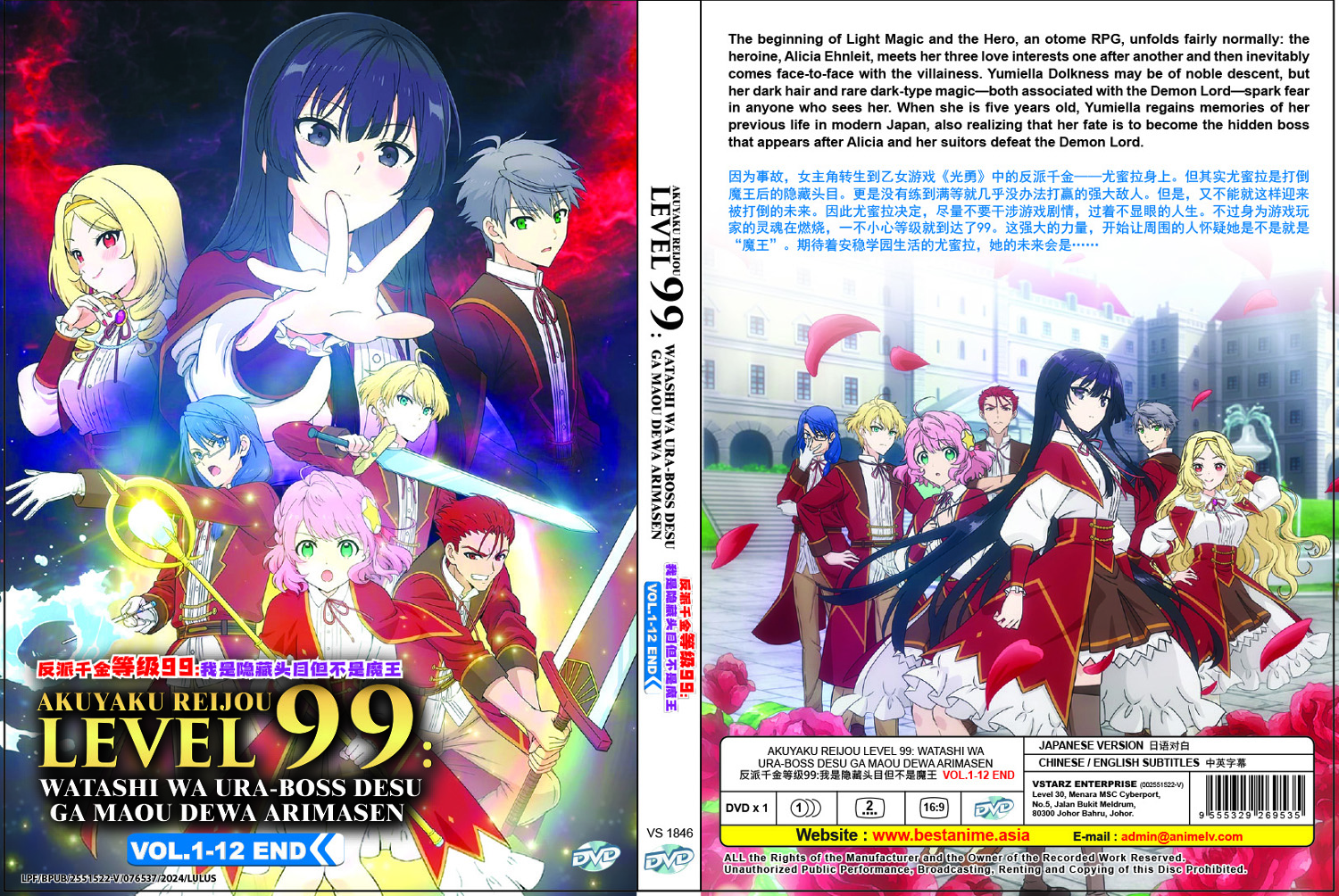 反派千金等級99:我是隱藏頭目但不是魔王 image 4