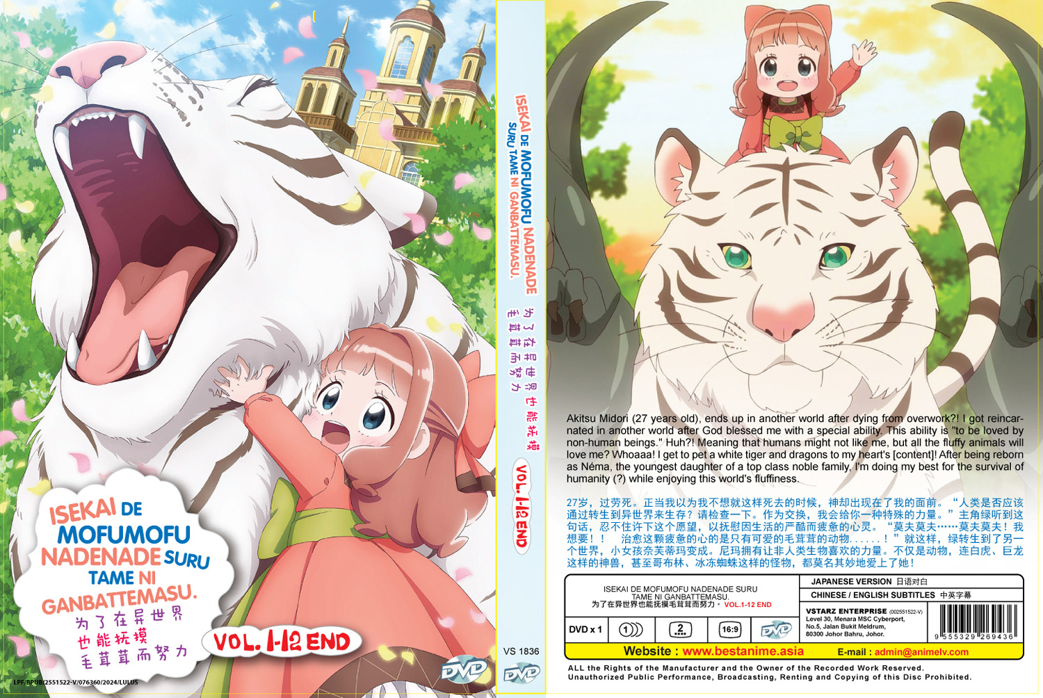 為了在異世界也能撫摸毛茸茸而努力。 image 4