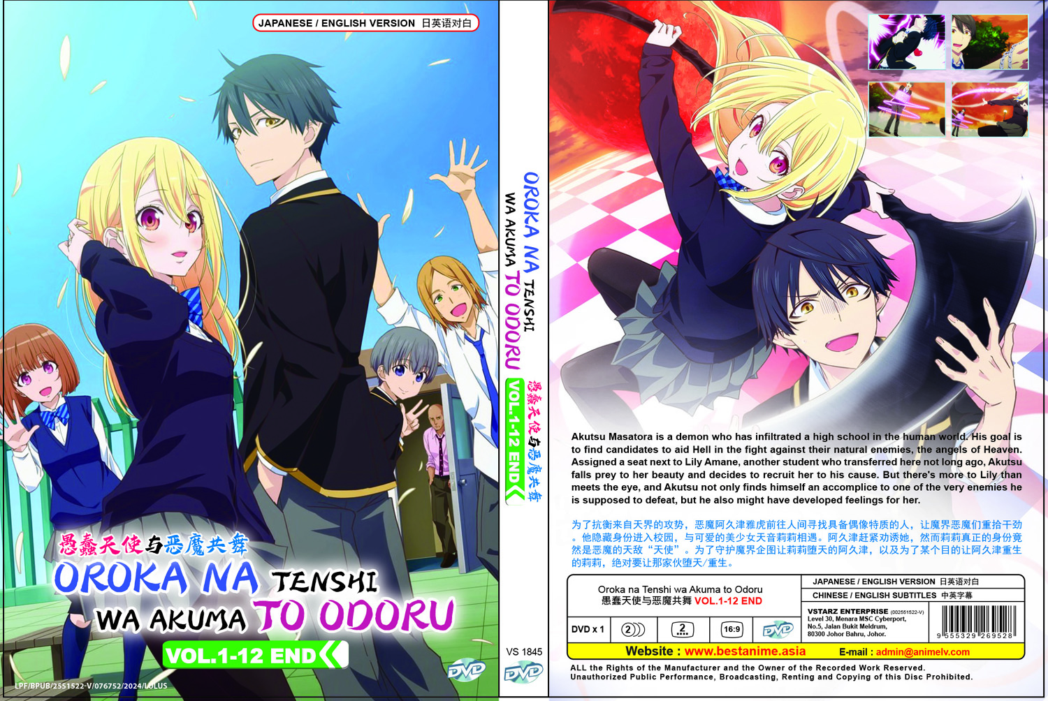 愚蠢天使与恶魔共舞 image 4