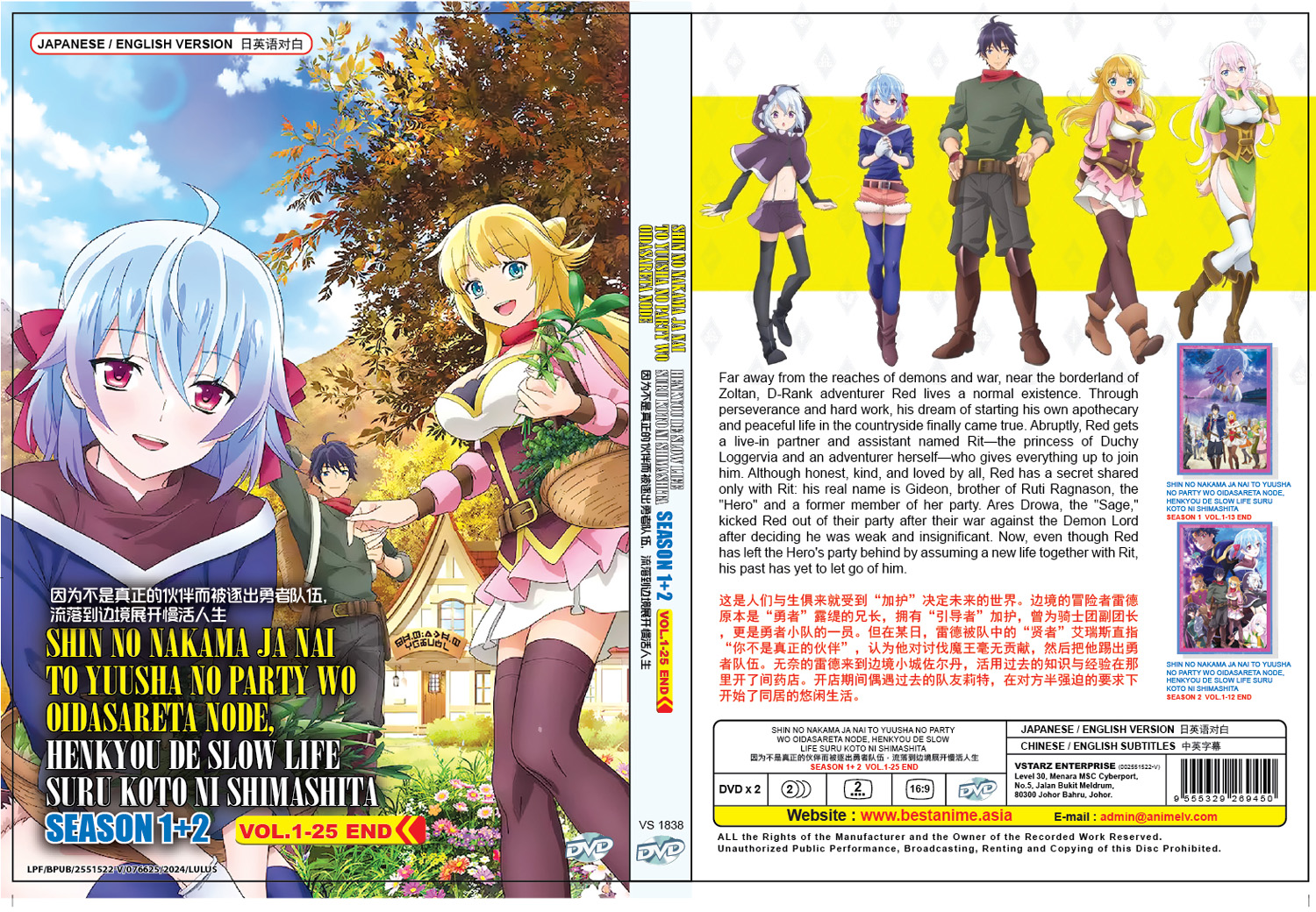 因为不是真正的伙伴而被逐出勇者队伍 ，流落到边境展开慢活人生 Sea 1+2 image 4