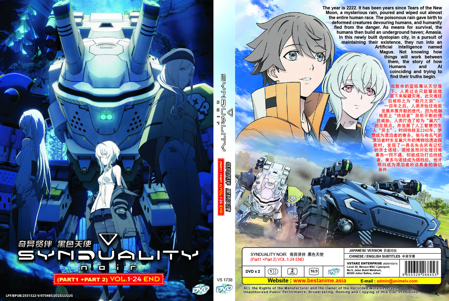 Synduality: Noir Part 1+ 2 image 4