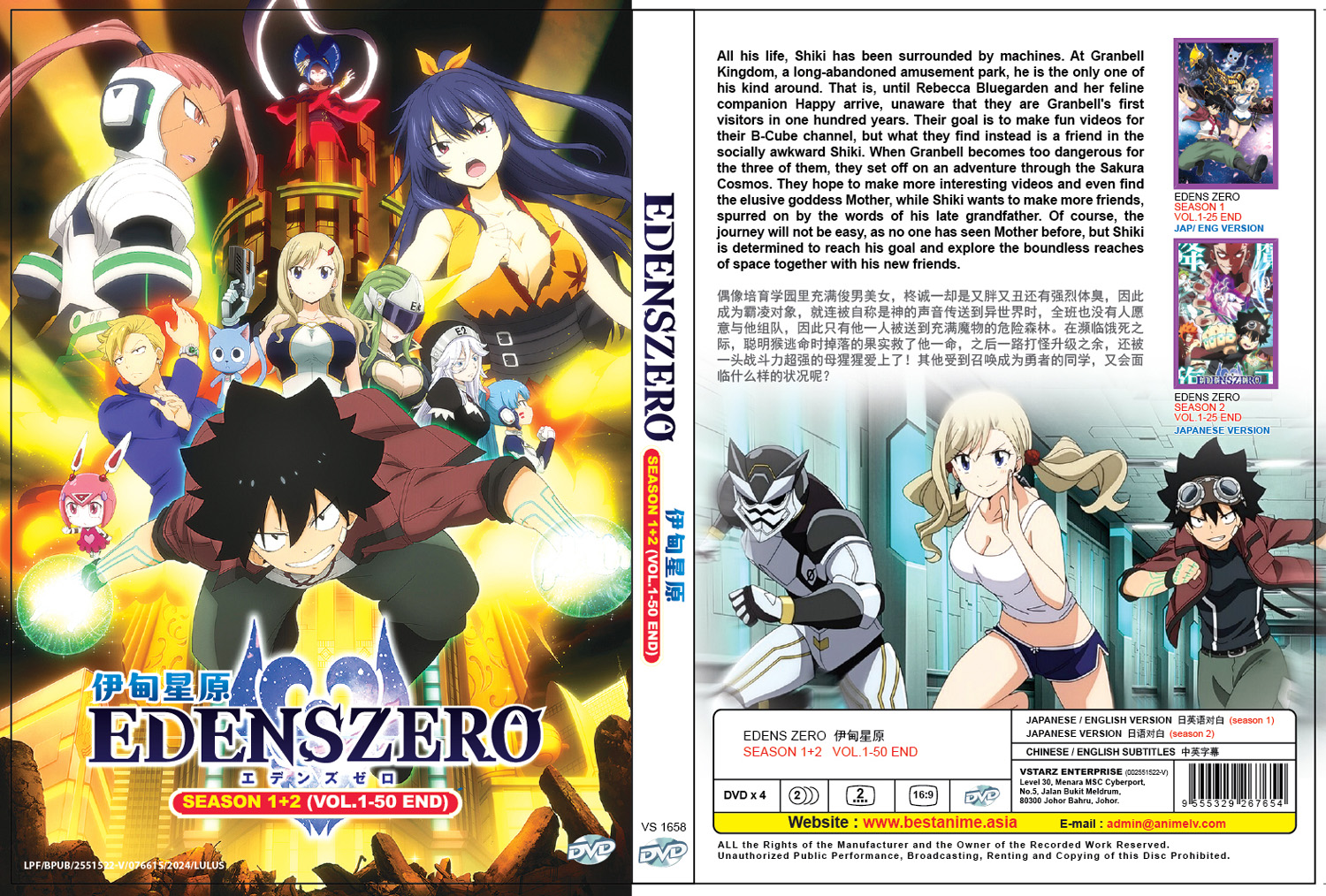 Edens Zero Season 1+2 image 4