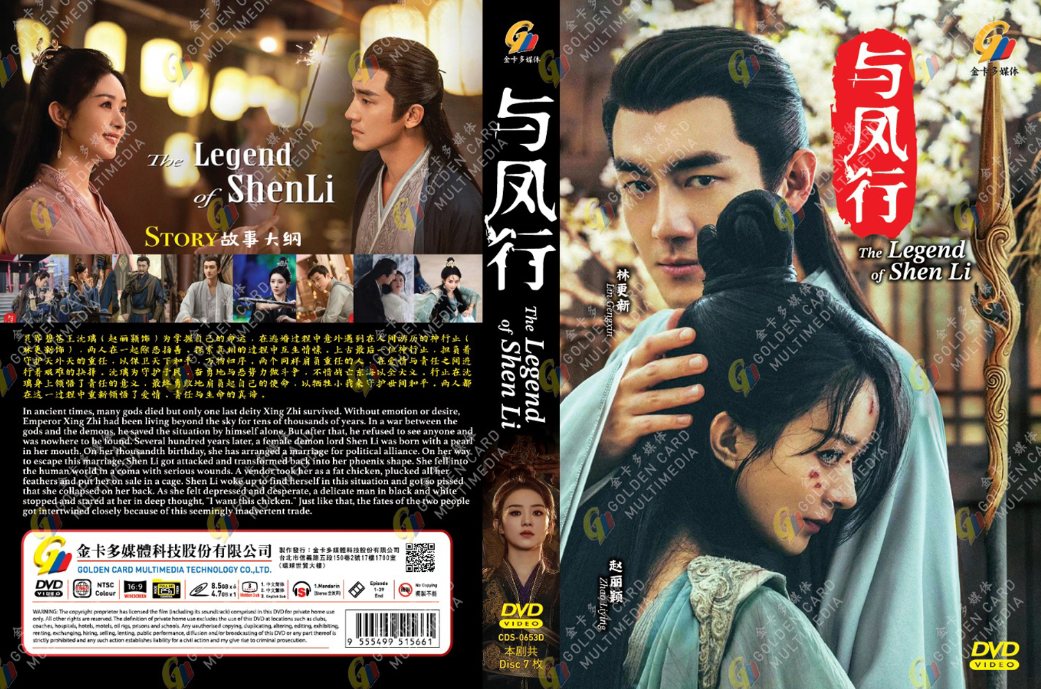 The Legend of Shen Li image 4