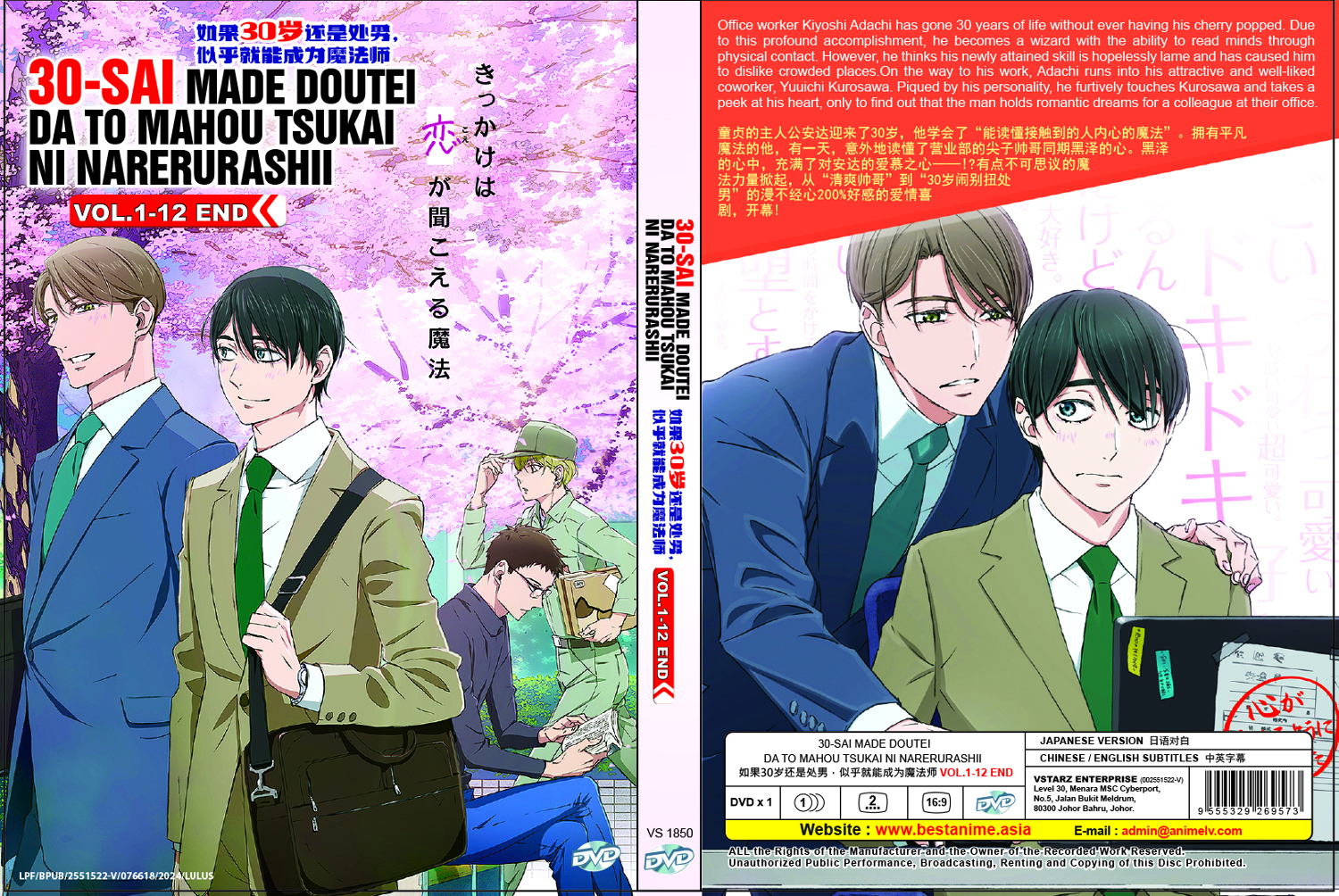 30-sai made Doutei dato Mahoutsukai ni Nareru Rashii image 4