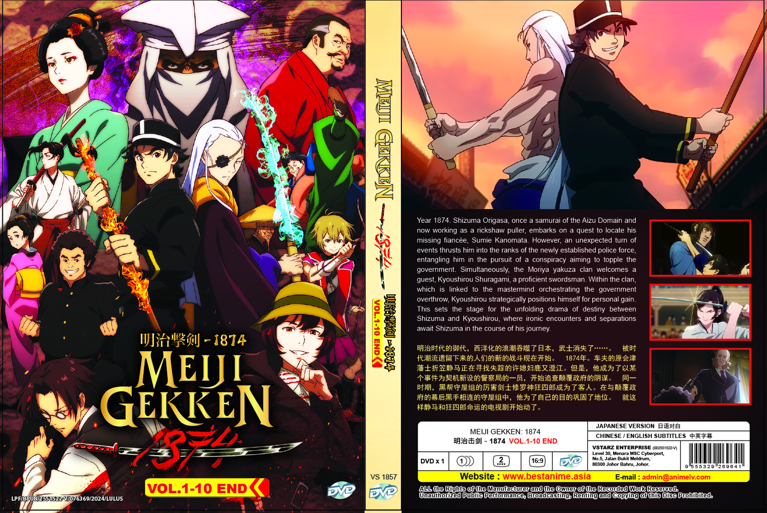 明治撃剣－1874－ image 4