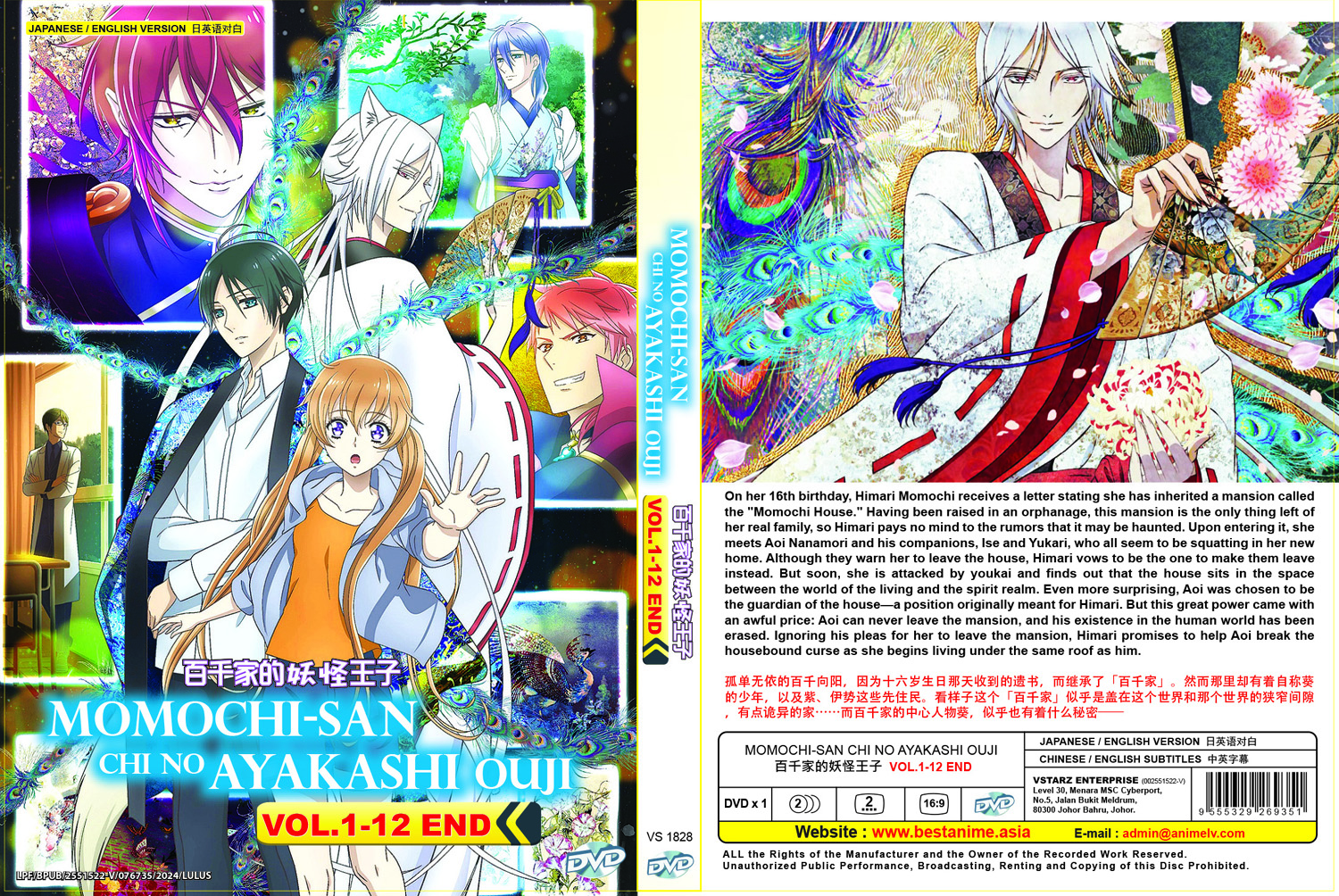 Momochi-san Chi no Ayakashi Ouji image 4