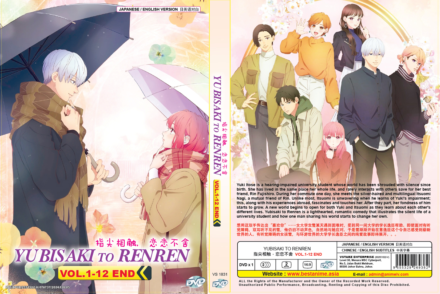 ゆびさきと恋々 image 4