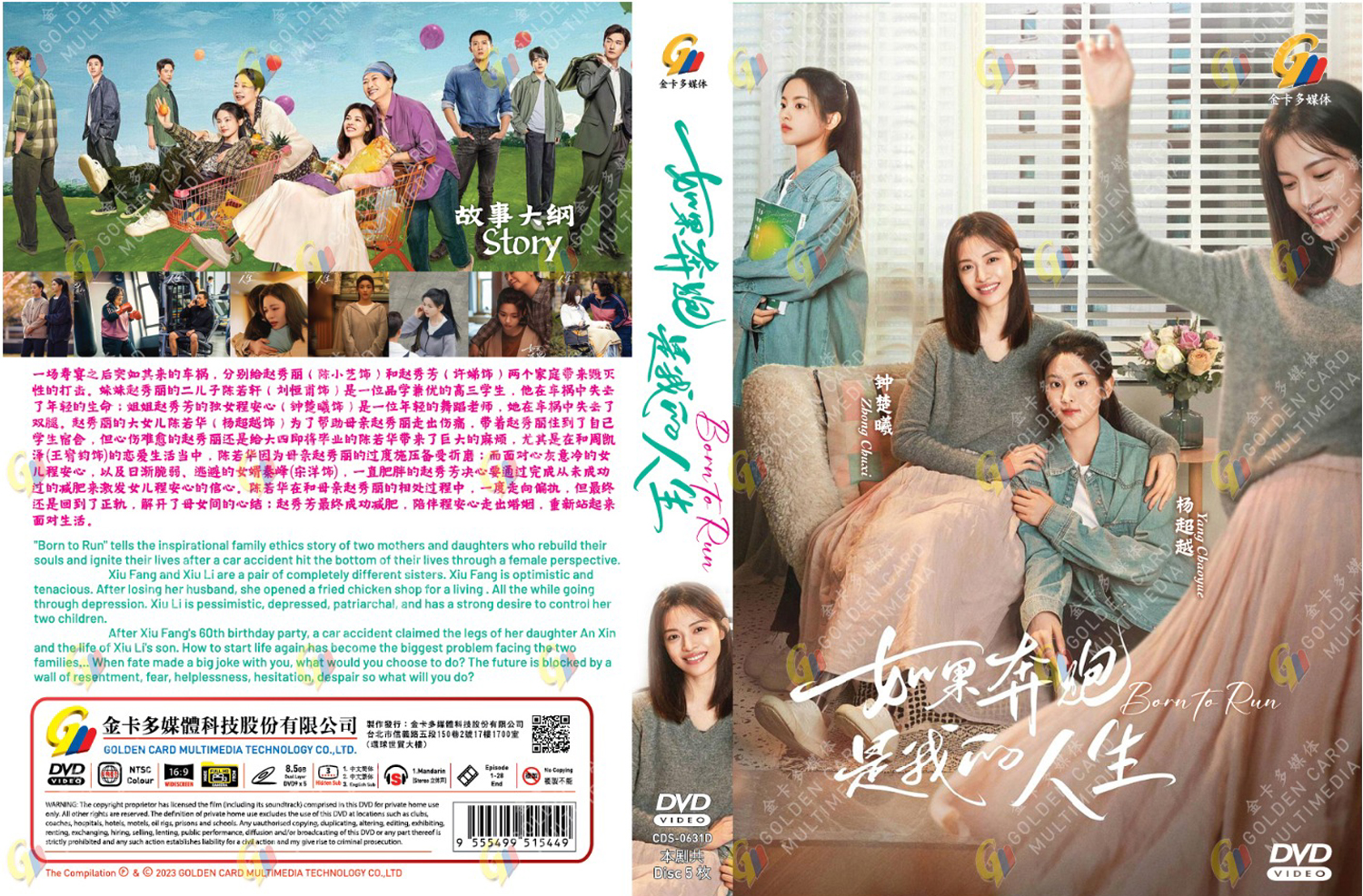 如果跑步是我的人生 image 4