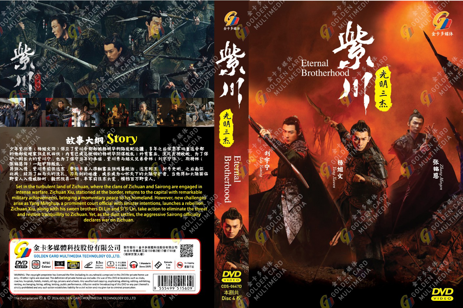 Eternal Brotherhood image 4