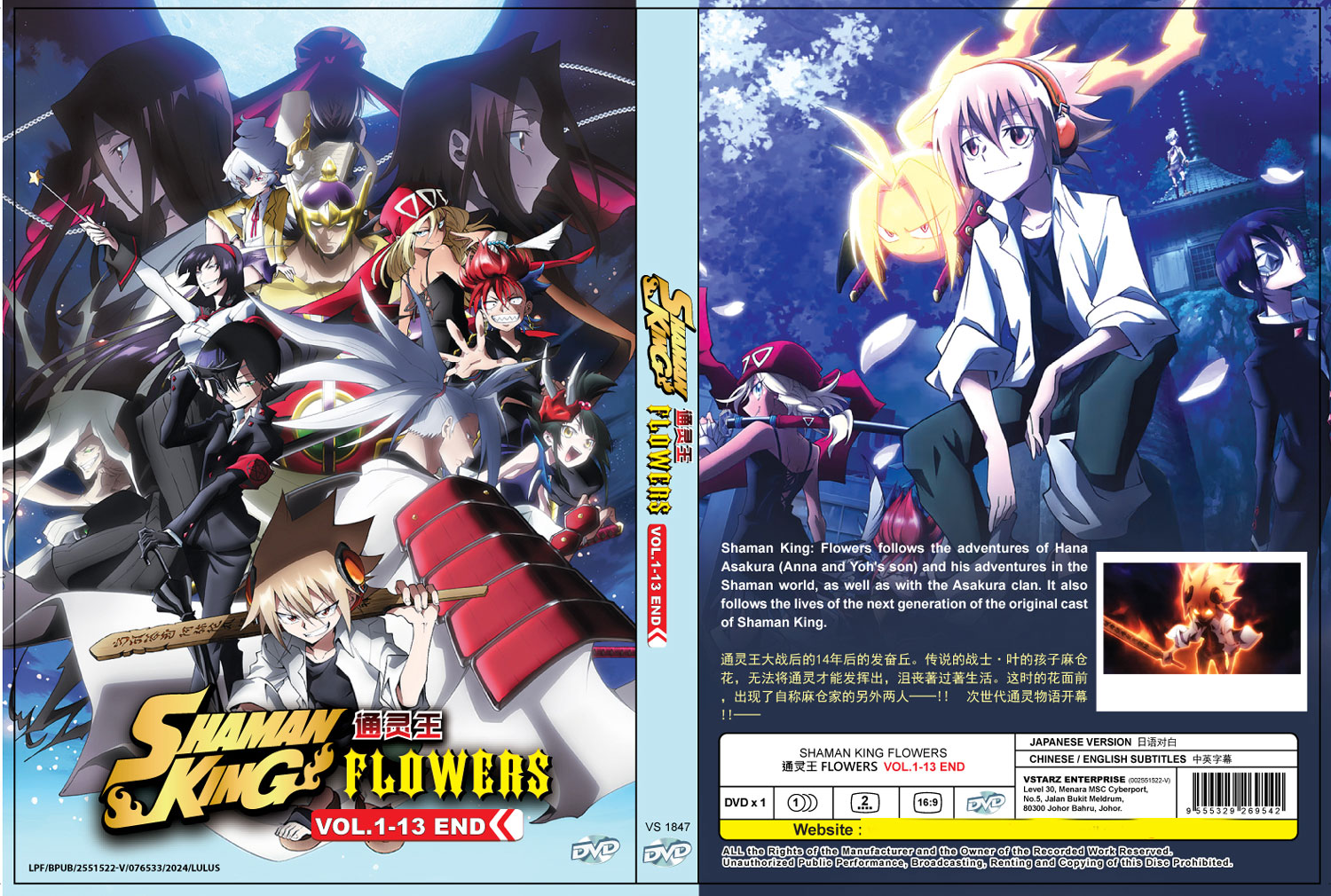 Shaman King: Flowers image 4