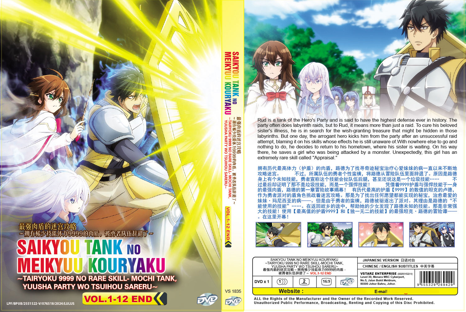 最強肉盾的迷宮攻略～擁有稀少技能體力9999的肉盾，被勇者隊伍辭退了～ image 4