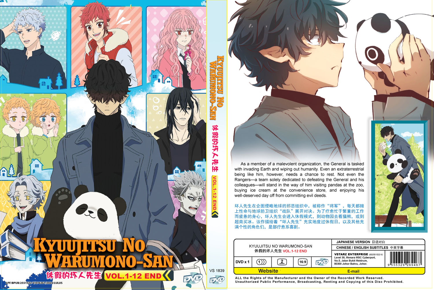 休日のわるものさん image 4